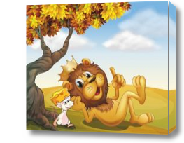 Картина Король лев и мышонок